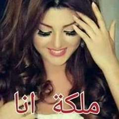 عايده حرتاني