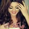 عايده حرتاني