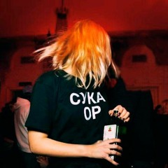 LU - Мой Дедушка