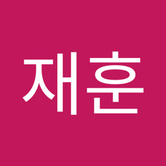 이재훈