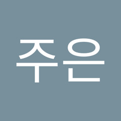 설주은