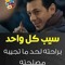 رجب سيد