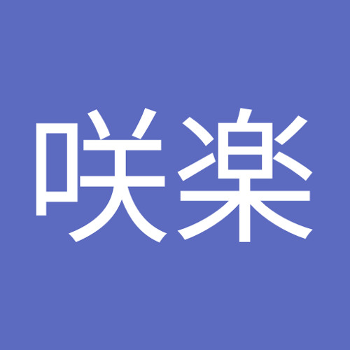 Stream 吉田咲楽 Music Listen To Songs Albums Playlists For Free On Soundcloud Stream 吉田咲楽 Music Listen To Songs Albums Playlists For Free On Soundcloud