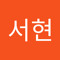 장서현