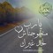 belal