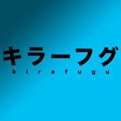Kirafugu