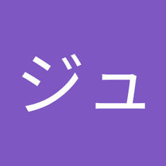 アンジュ