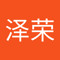 李泽荣