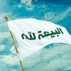 اليماني وصي الإمام المهدي