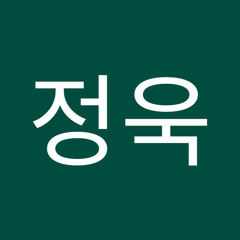 하정욱
