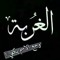 الكان زمان