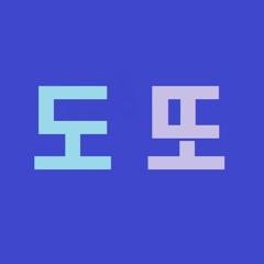 도 또DO TTO