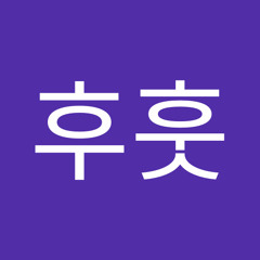 유후훗