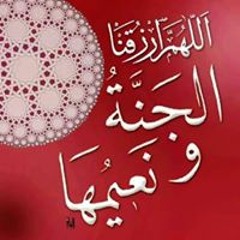 أم البراء مسك الشهادة