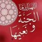 أم البراء مسك الشهادة