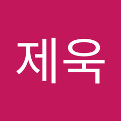 우유