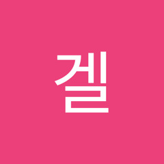 르겔
