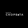 Радіо Скорбота