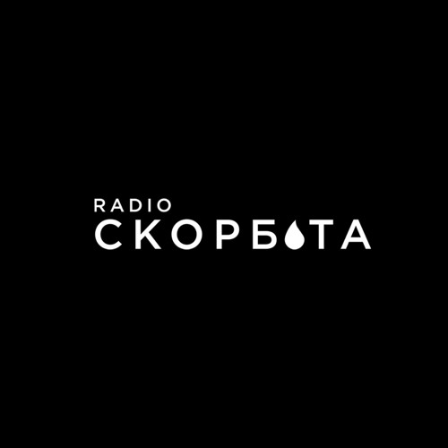 Радіо Скорбота’s avatar