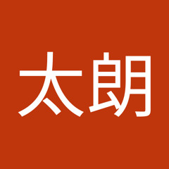 加藤太朗