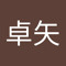 島岡卓矢