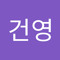 박건영