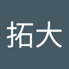 渡辺拓大