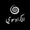 الكـاوْسَـــوي - chaosawe