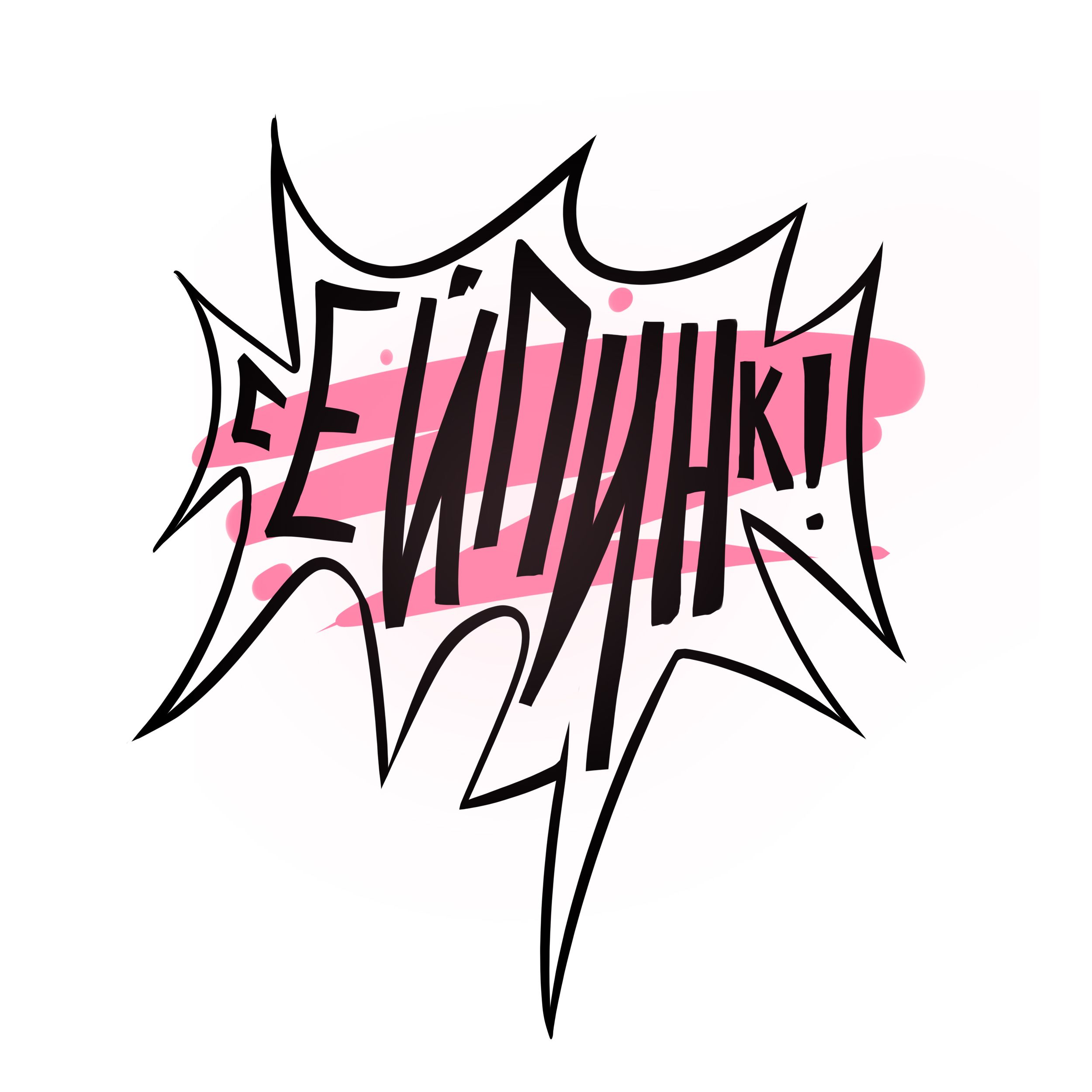 saypink!