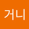 신거니