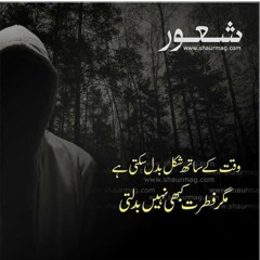 basheer