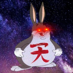 B I G C H U N G U S 6 9