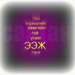 Batchuluun Borkhuu