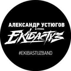 Alexander Ustyugov & EKIBASTUZ