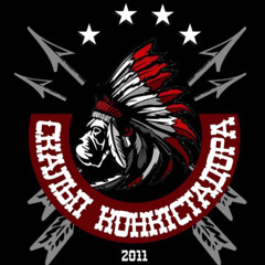 Скальп Конкістадора