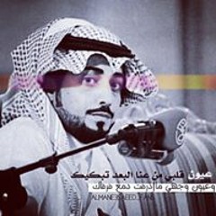 Fatima Al-haddad
