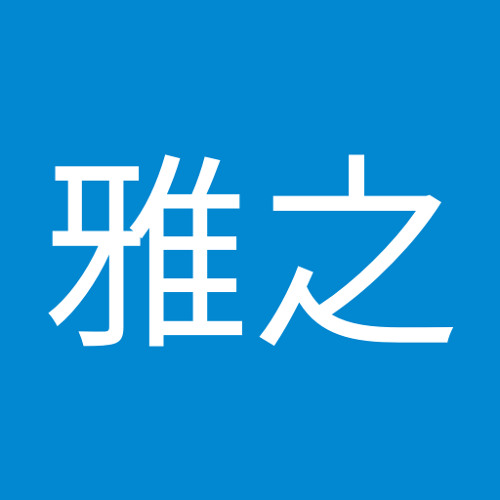 浦山雅之’s avatar