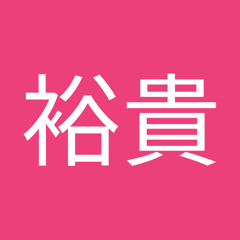 荒井裕貴