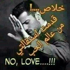 ابو الروقان