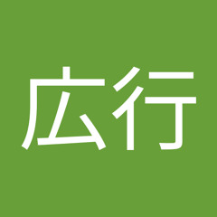 片岡広行