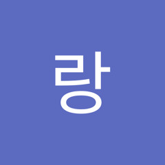 몰랑