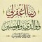 ابو رحمة للاعلان