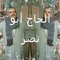 عبدالجواد البدوي ابونصر