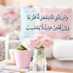 جنة الرحمان