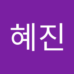 강혜진