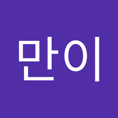 즈만이