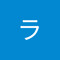 キラ