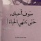 Mohamed Memo
