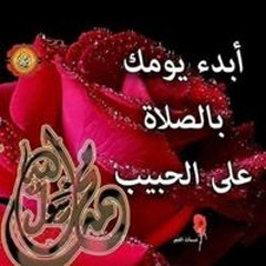 أم مطيع