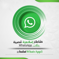 جوال وذكر الإنشادي